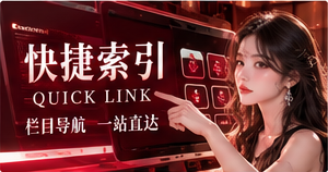 兴趣导航知识解读